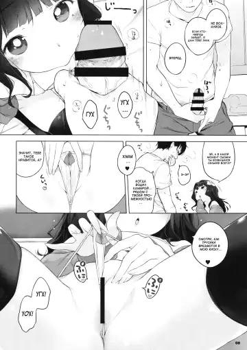 [Henreader] Kawaiku Totte - Please Take Me Cutely Fhentai - Page 7