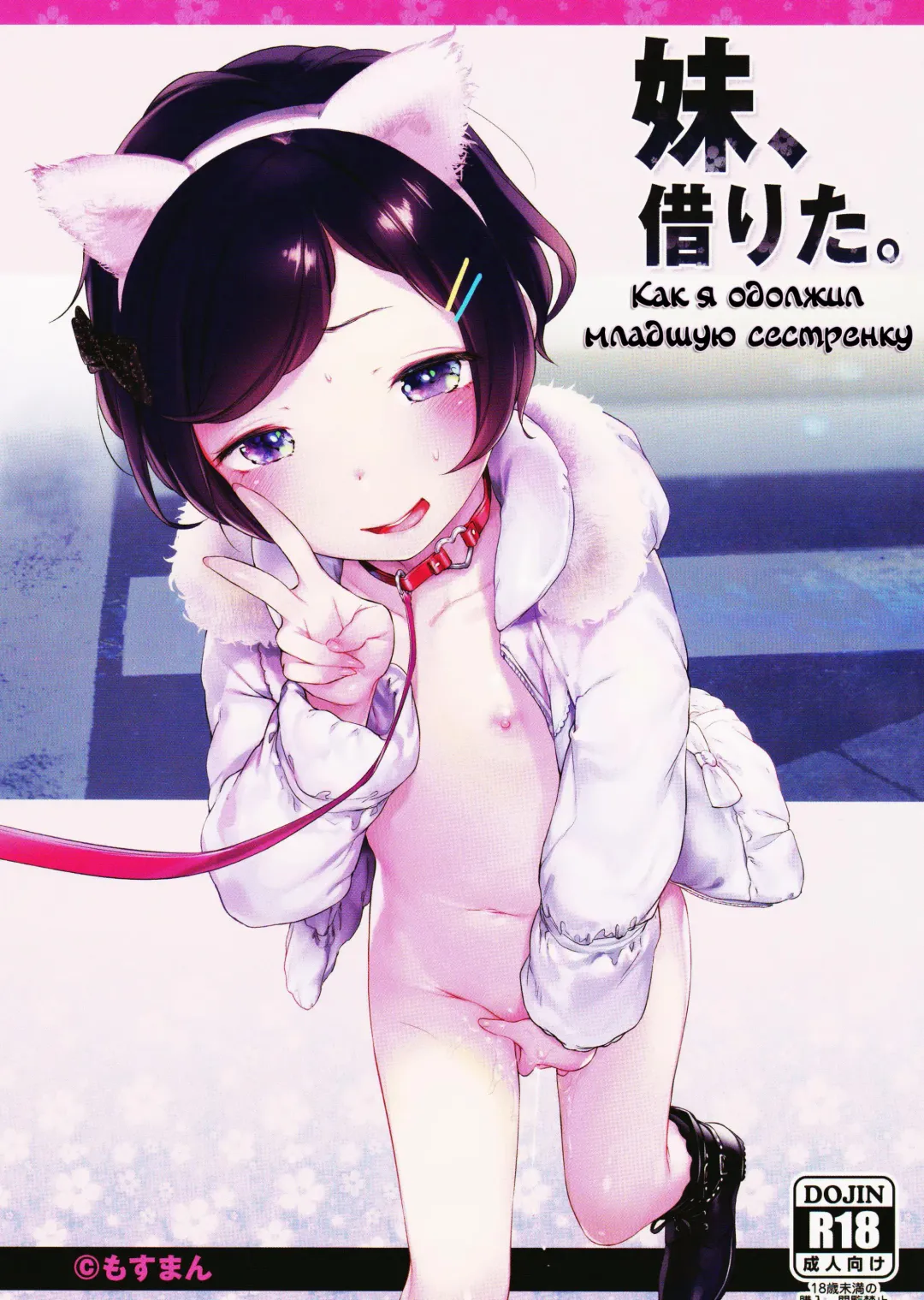 [Henreader] Imouto, Karita. Fhentai - Page 1