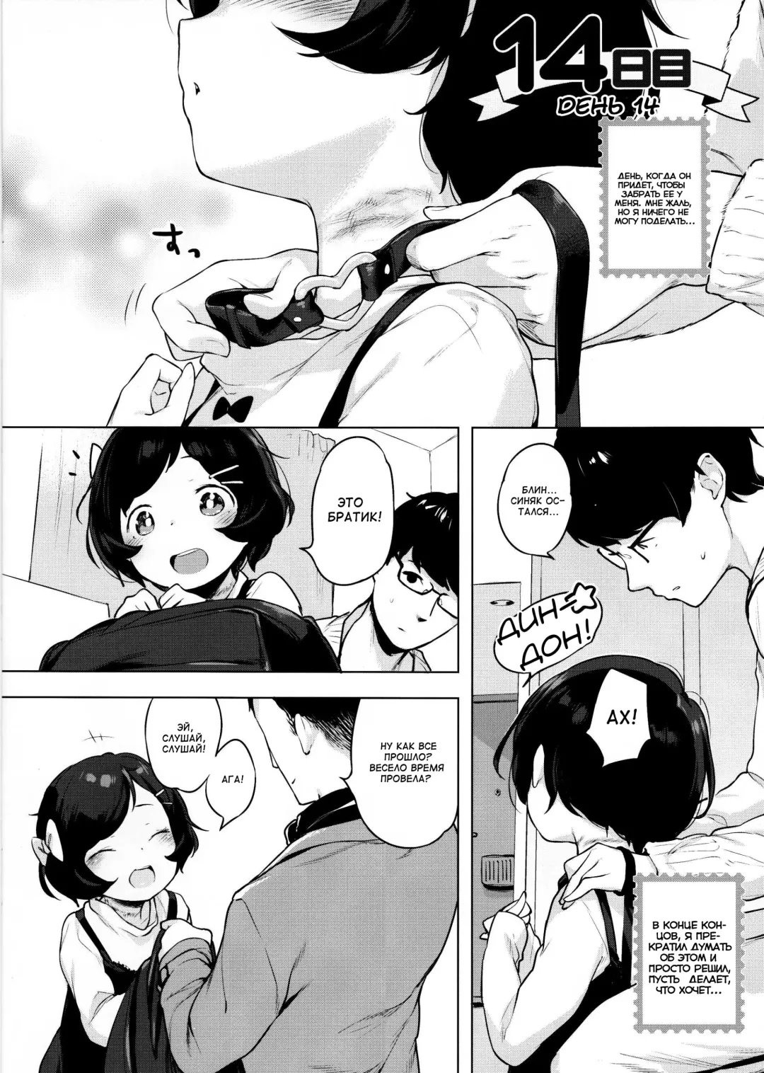 [Henreader] Imouto, Karita. Fhentai - Page 15