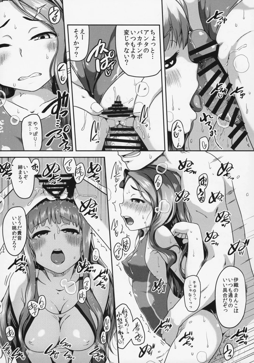 [Chiguchi Miri - Ttomm] BYUU! BYUU! WAVY! Fhentai - Page 12