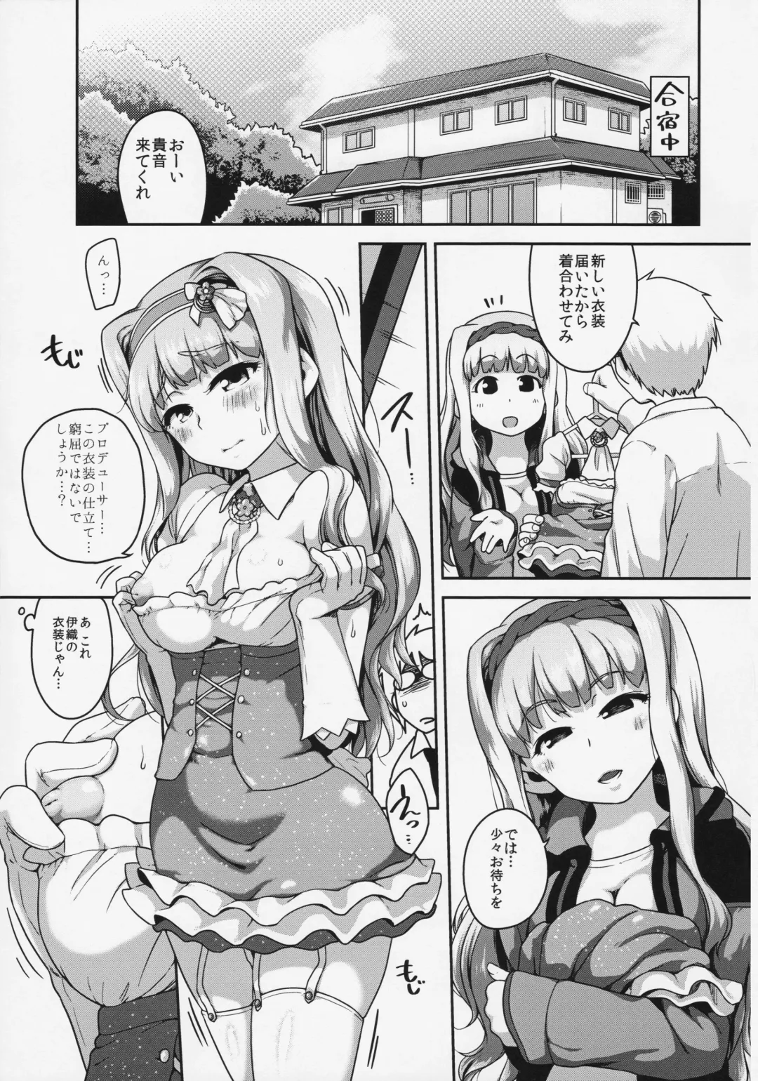 [Chiguchi Miri - Ttomm] BYUU! BYUU! WAVY! Fhentai - Page 2