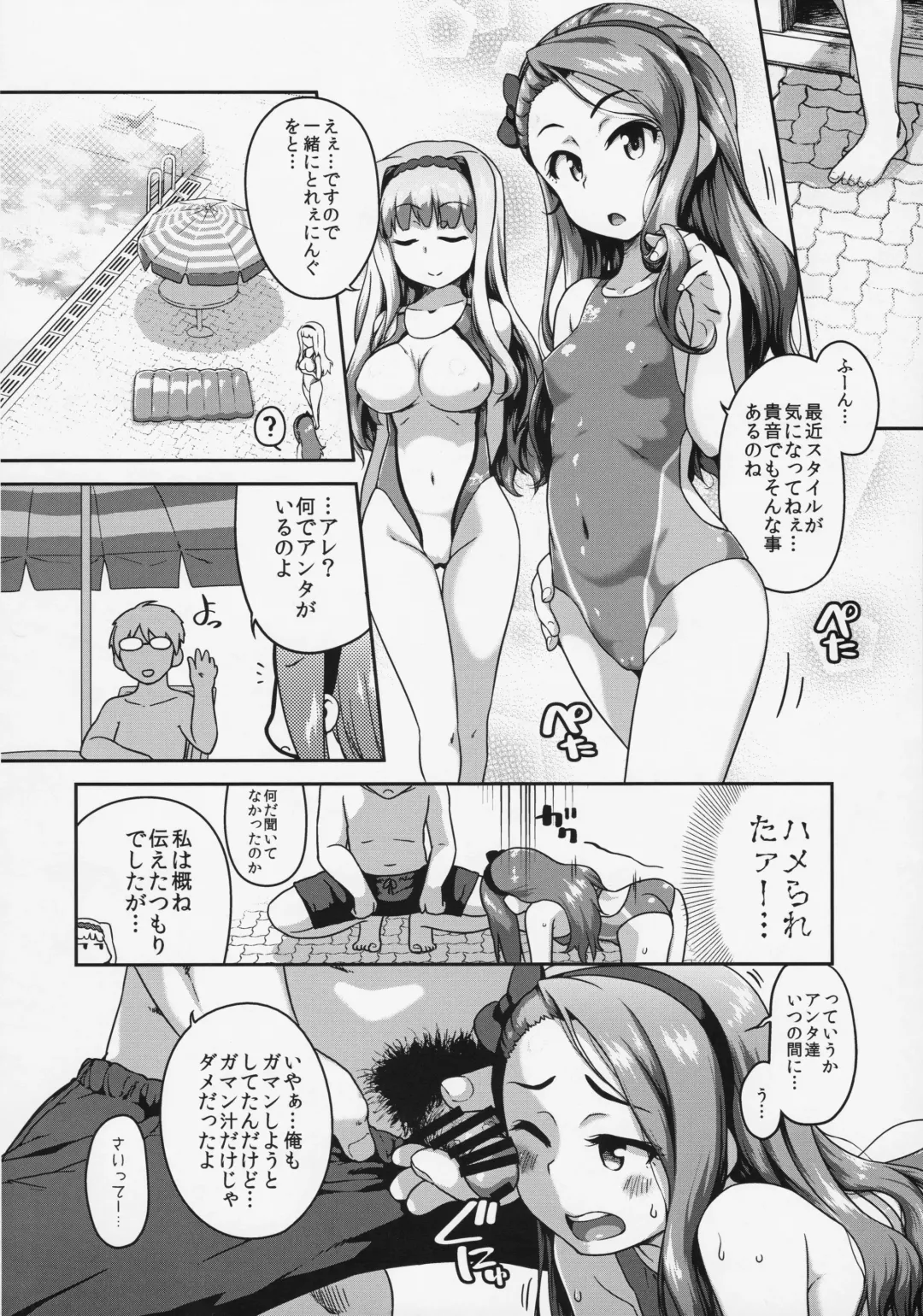 [Chiguchi Miri - Ttomm] BYUU! BYUU! WAVY! Fhentai - Page 9