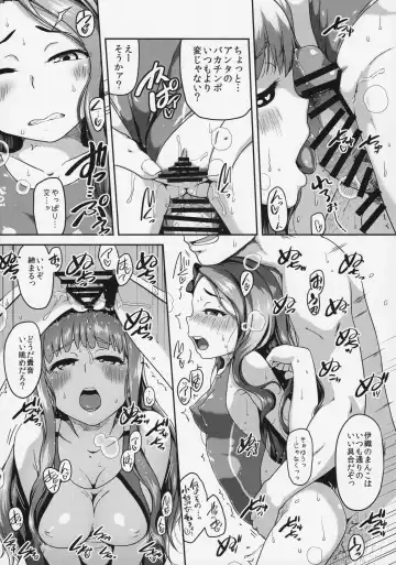 [Chiguchi Miri - Ttomm] BYUU! BYUU! WAVY! Fhentai - Page 12