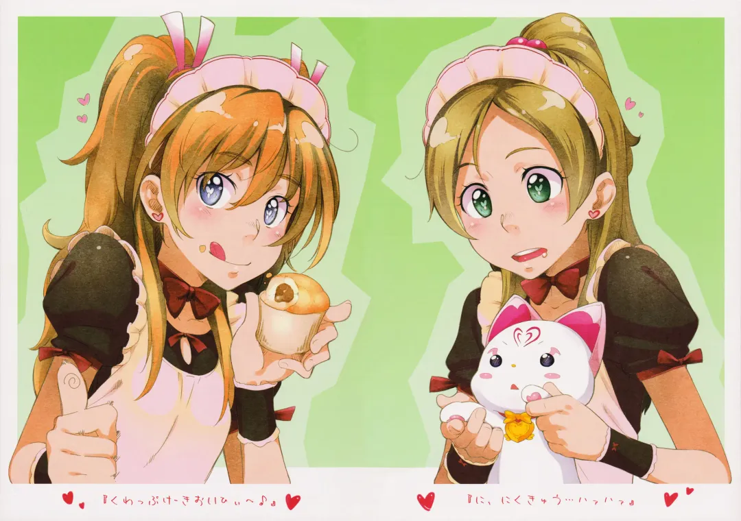 [Sakura Kotetsu] SUITE PEROCURE Fhentai - Page 2