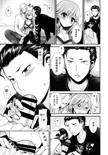 [Piririnegi - Runrun] Koakuma na Sore de Kuruwasete - Futanari Bambi Fhentai - Page 10