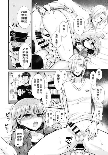 [Piririnegi - Runrun] Koakuma na Sore de Kuruwasete - Futanari Bambi Fhentai - Page 15