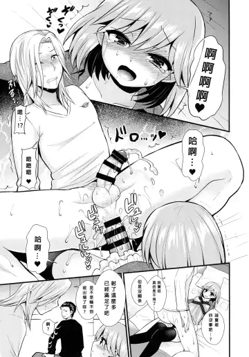 [Piririnegi - Runrun] Koakuma na Sore de Kuruwasete - Futanari Bambi Fhentai - Page 18