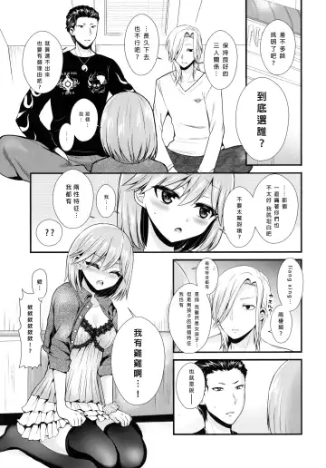 [Piririnegi - Runrun] Koakuma na Sore de Kuruwasete - Futanari Bambi Fhentai - Page 6