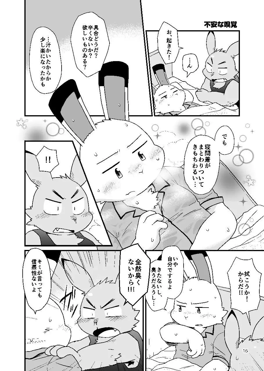 [Noruriri] Kazehiki Usagi to Oshikake Usagi Fhentai - Page 15