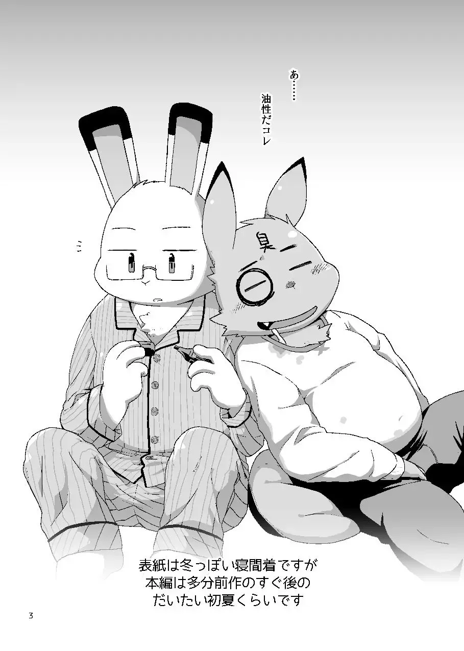 [Noruriri] Kazehiki Usagi to Oshikake Usagi Fhentai - Page 2