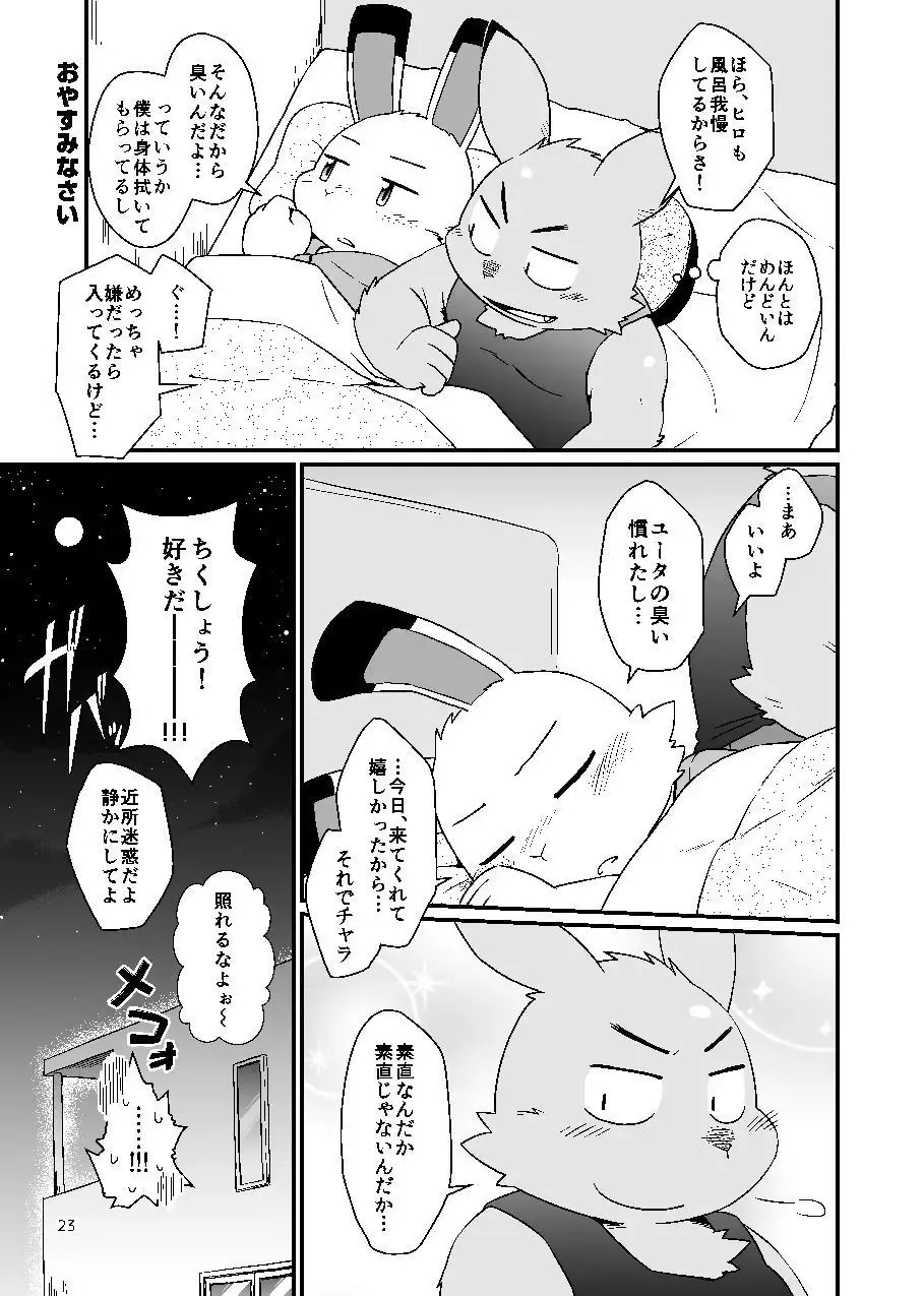 [Noruriri] Kazehiki Usagi to Oshikake Usagi Fhentai - Page 22