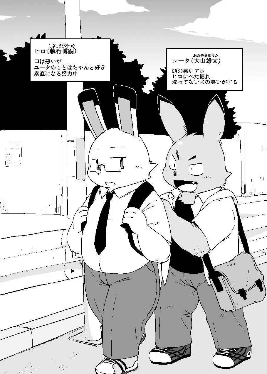 [Noruriri] Kazehiki Usagi to Oshikake Usagi Fhentai - Page 3