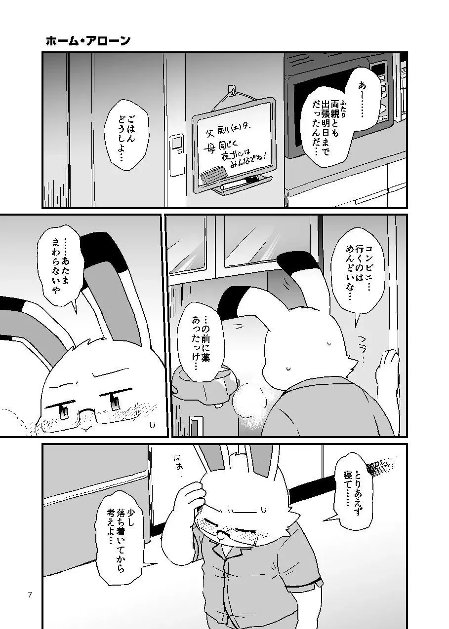 [Noruriri] Kazehiki Usagi to Oshikake Usagi Fhentai - Page 6