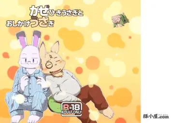 Read [Noruriri] Kazehiki Usagi to Oshikake Usagi - Fhentai