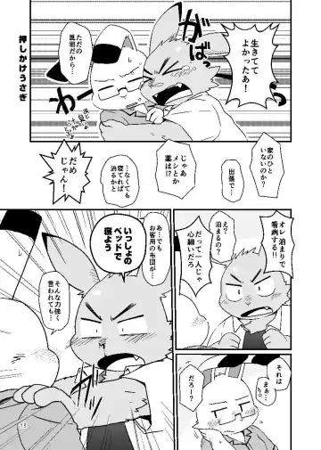 [Noruriri] Kazehiki Usagi to Oshikake Usagi Fhentai - Page 12