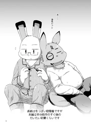 [Noruriri] Kazehiki Usagi to Oshikake Usagi Fhentai - Page 2