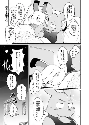 [Noruriri] Kazehiki Usagi to Oshikake Usagi Fhentai - Page 22