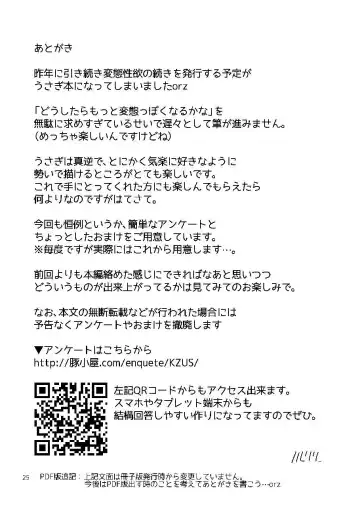 [Noruriri] Kazehiki Usagi to Oshikake Usagi Fhentai - Page 24