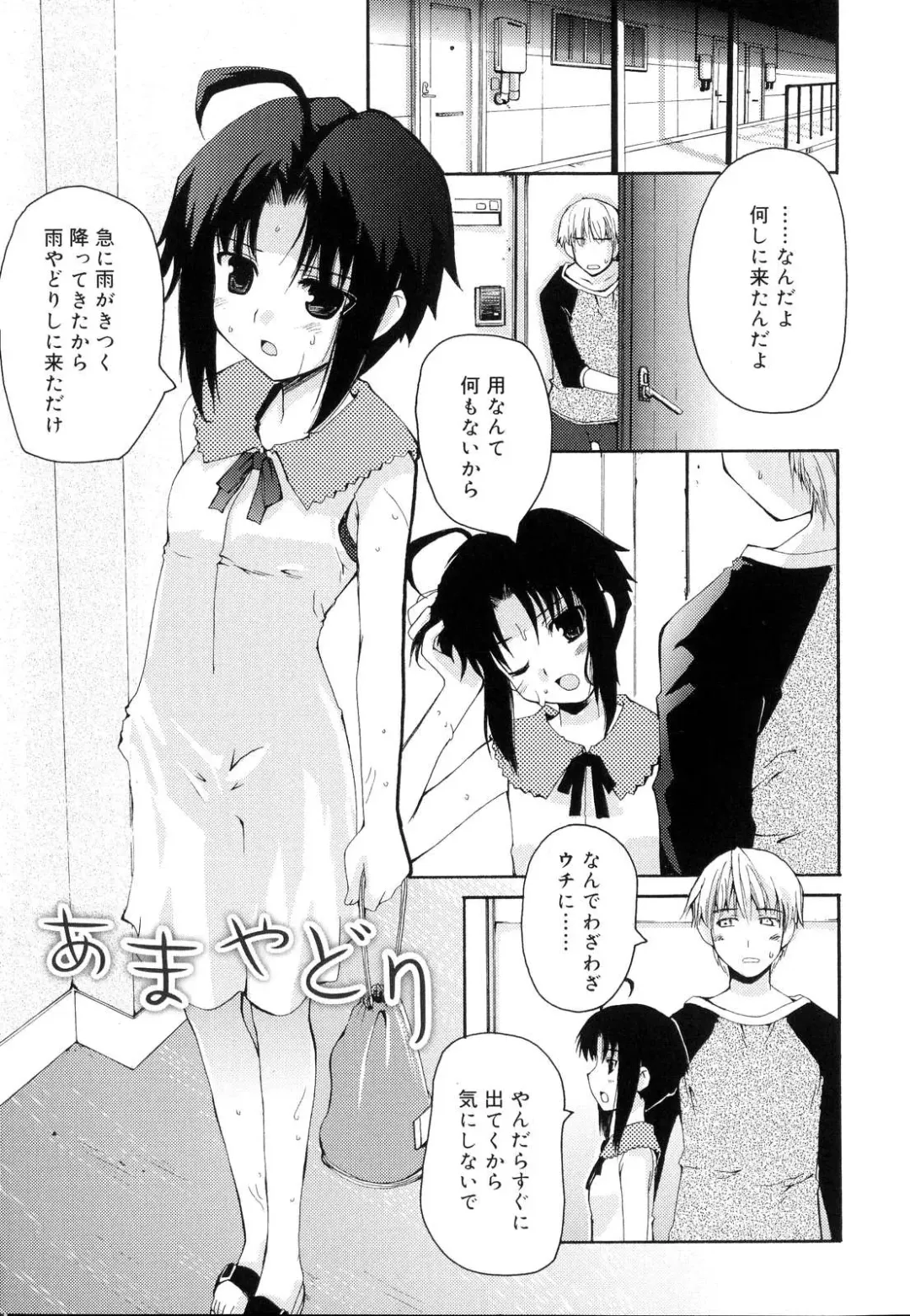 [Makita Yoshiharu] Trouble Scramble! Fhentai - Page 113