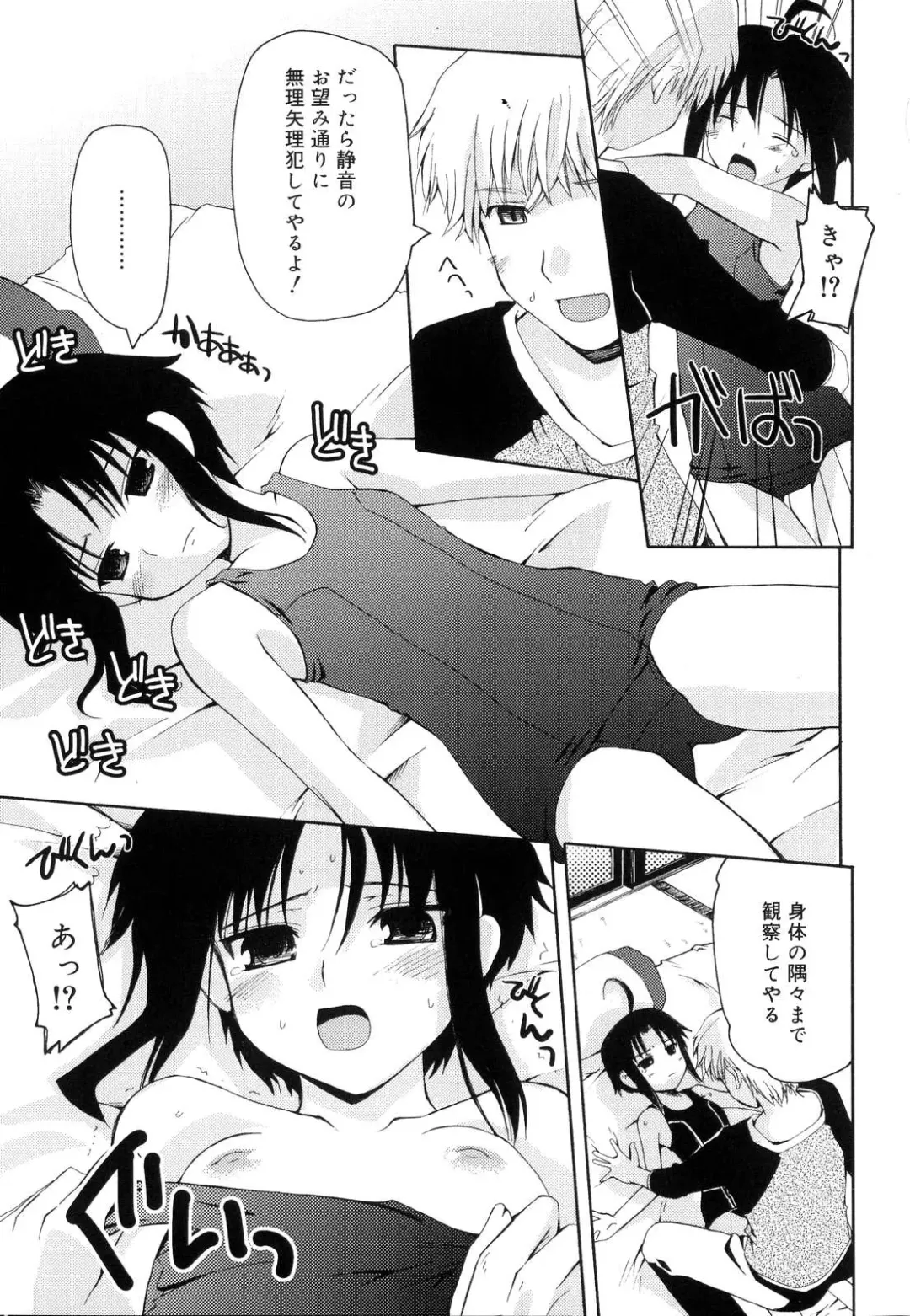 [Makita Yoshiharu] Trouble Scramble! Fhentai - Page 117