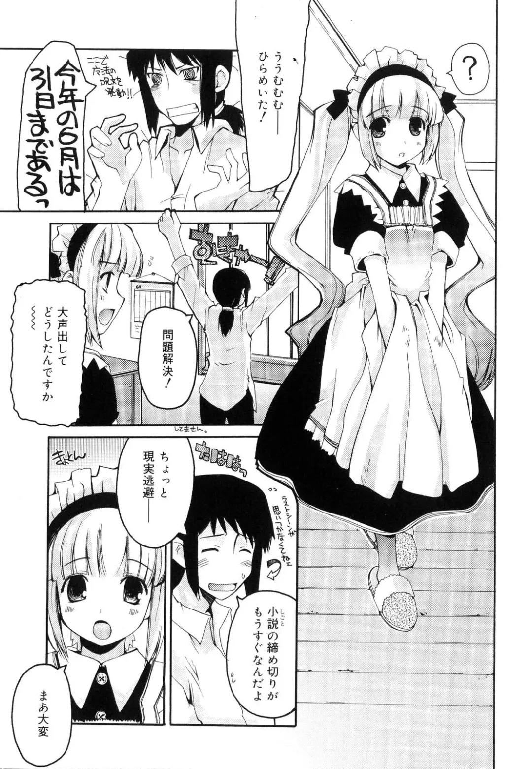 [Makita Yoshiharu] Trouble Scramble! Fhentai - Page 125