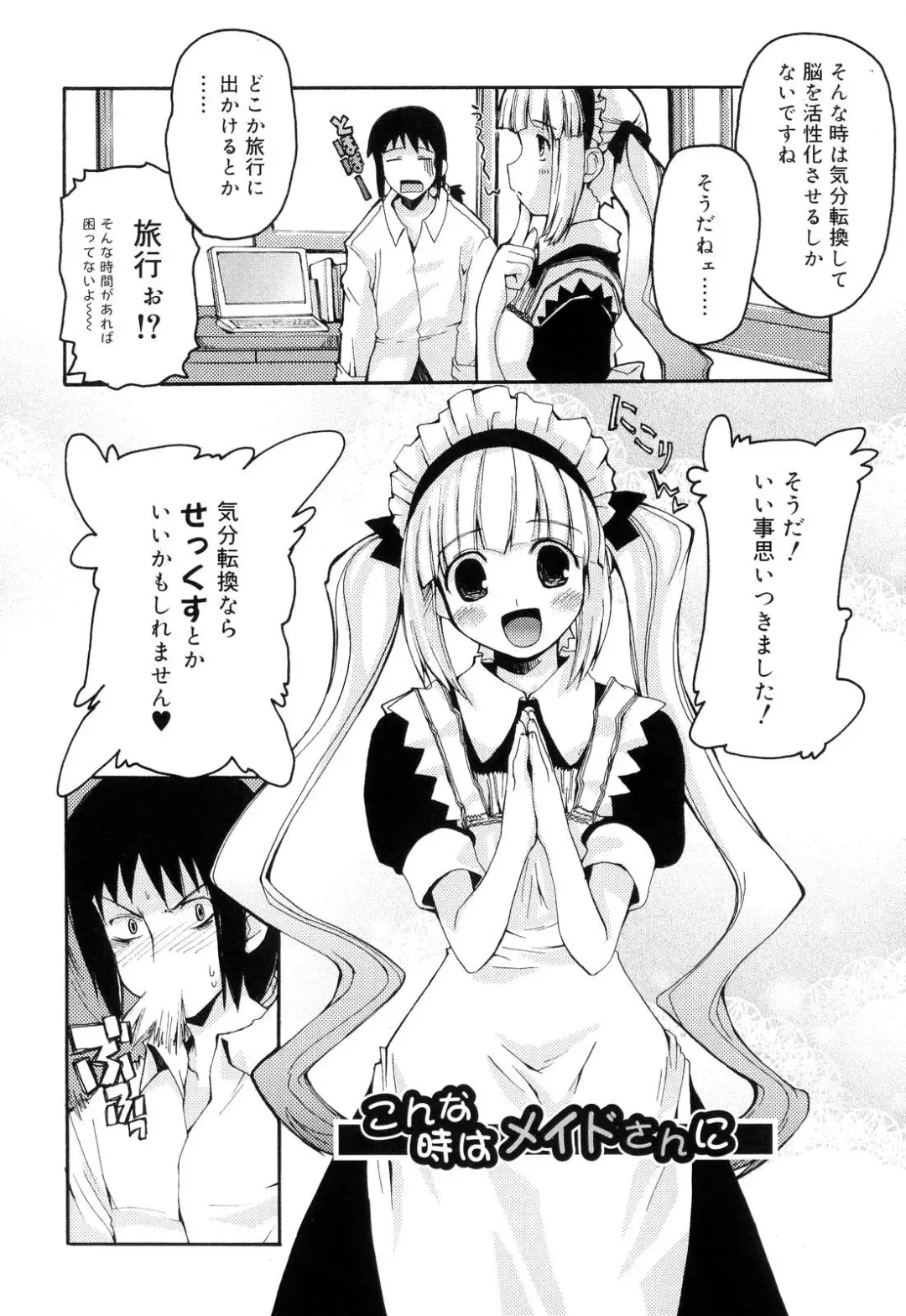 [Makita Yoshiharu] Trouble Scramble! Fhentai - Page 126