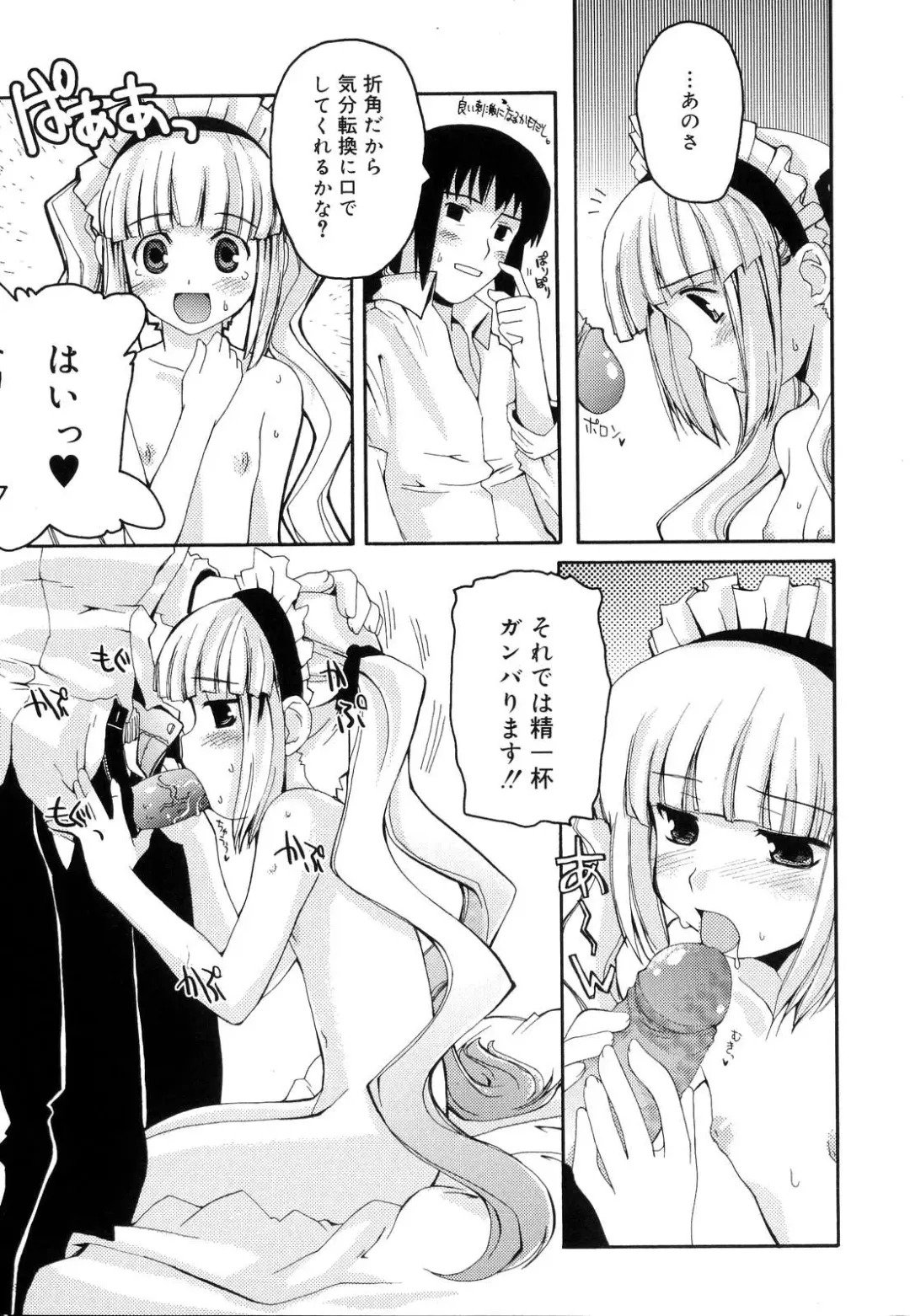 [Makita Yoshiharu] Trouble Scramble! Fhentai - Page 129