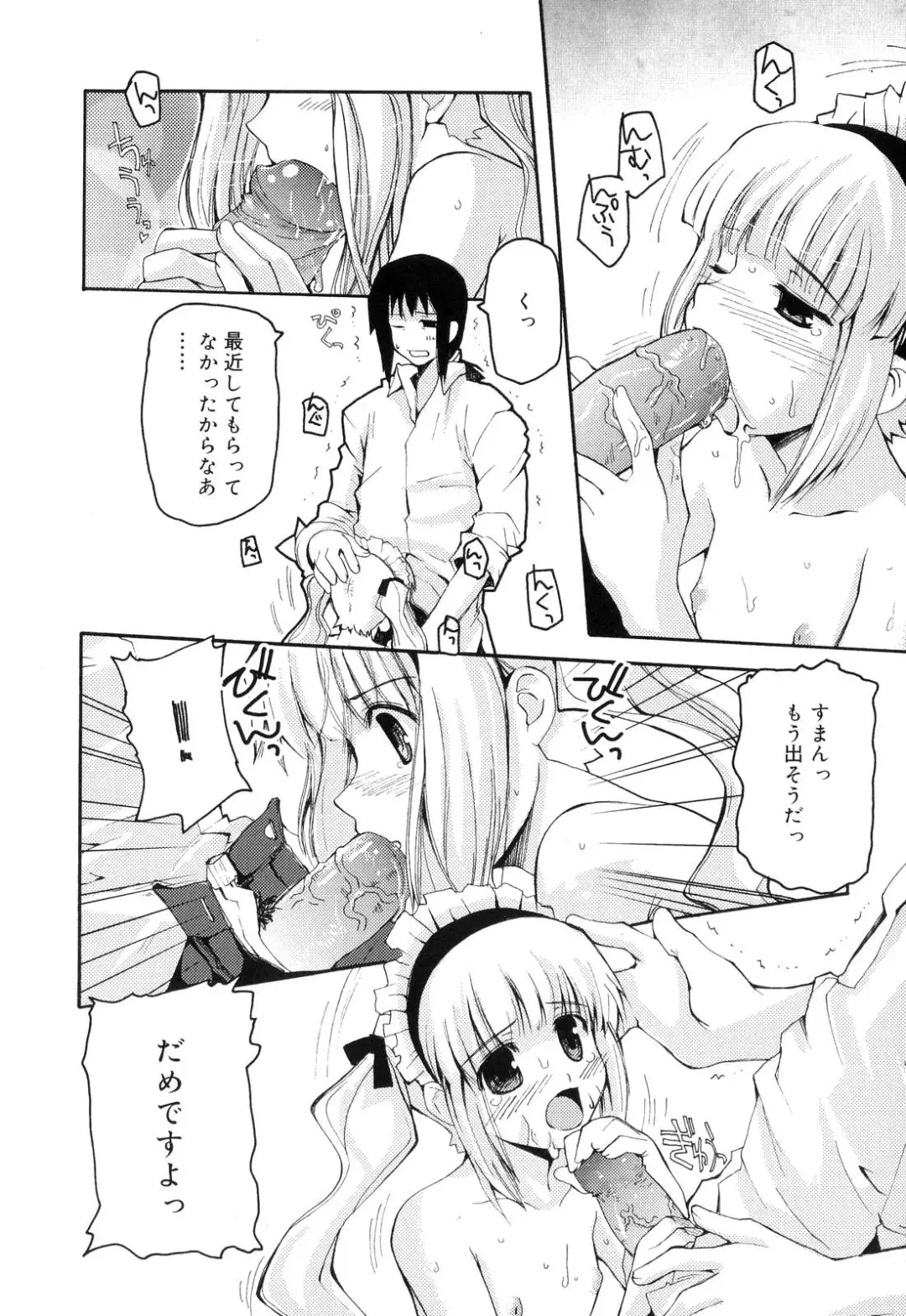 [Makita Yoshiharu] Trouble Scramble! Fhentai - Page 130