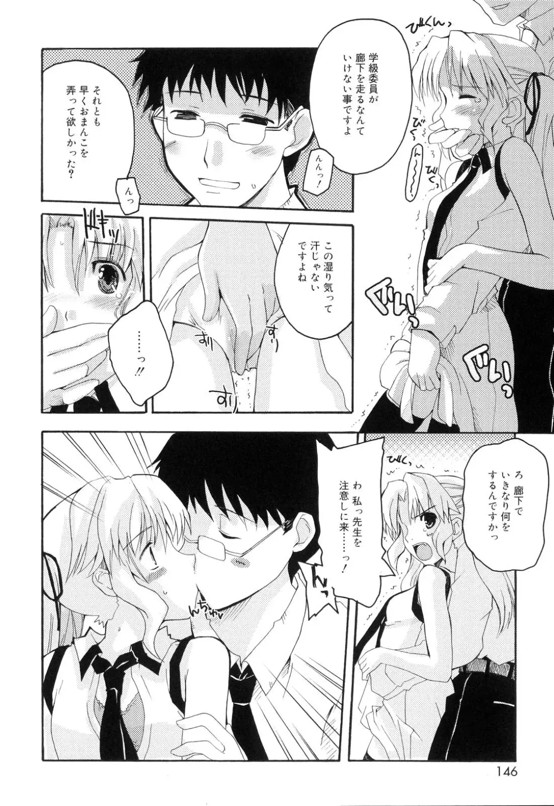 [Makita Yoshiharu] Trouble Scramble! Fhentai - Page 148