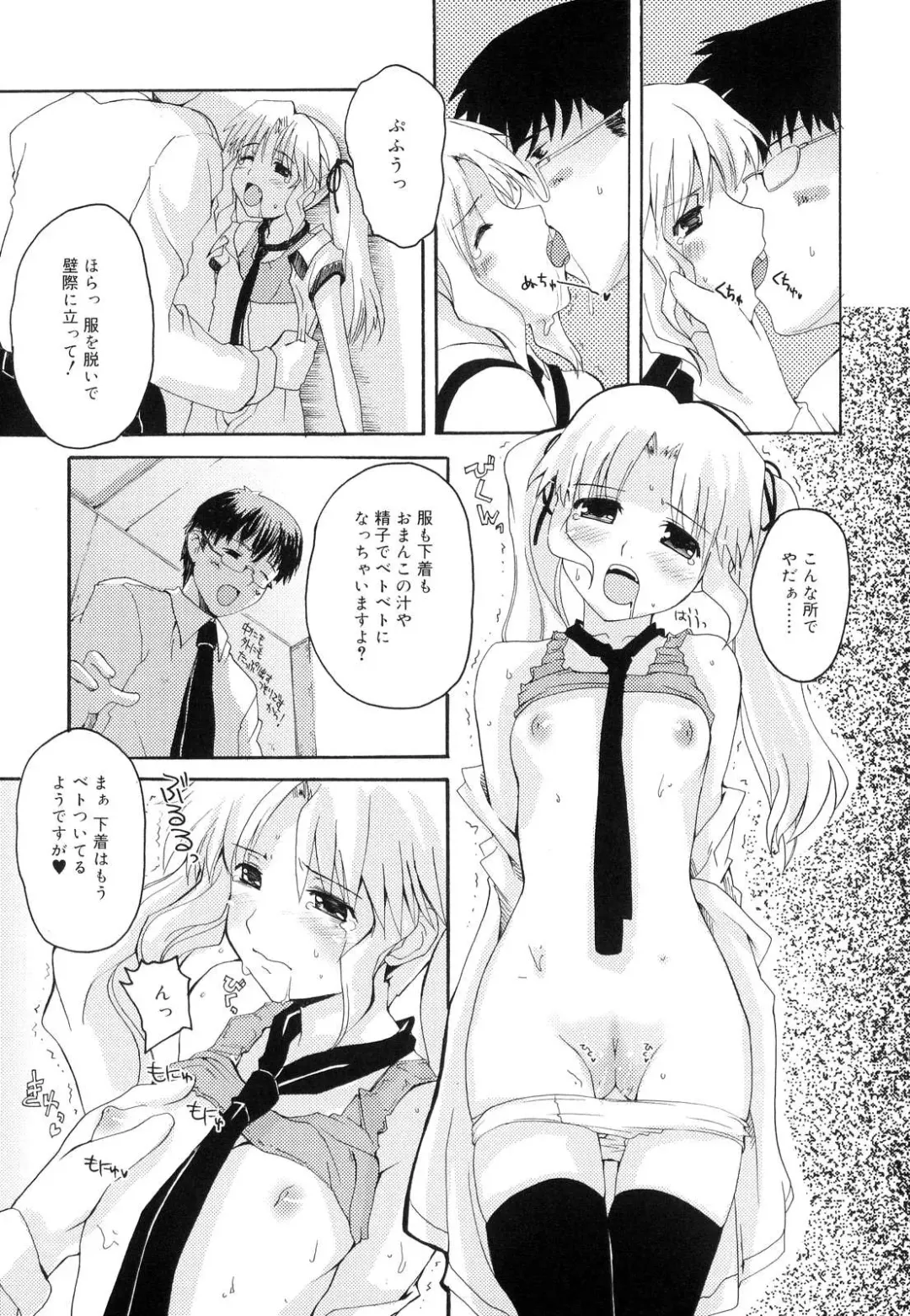 [Makita Yoshiharu] Trouble Scramble! Fhentai - Page 149