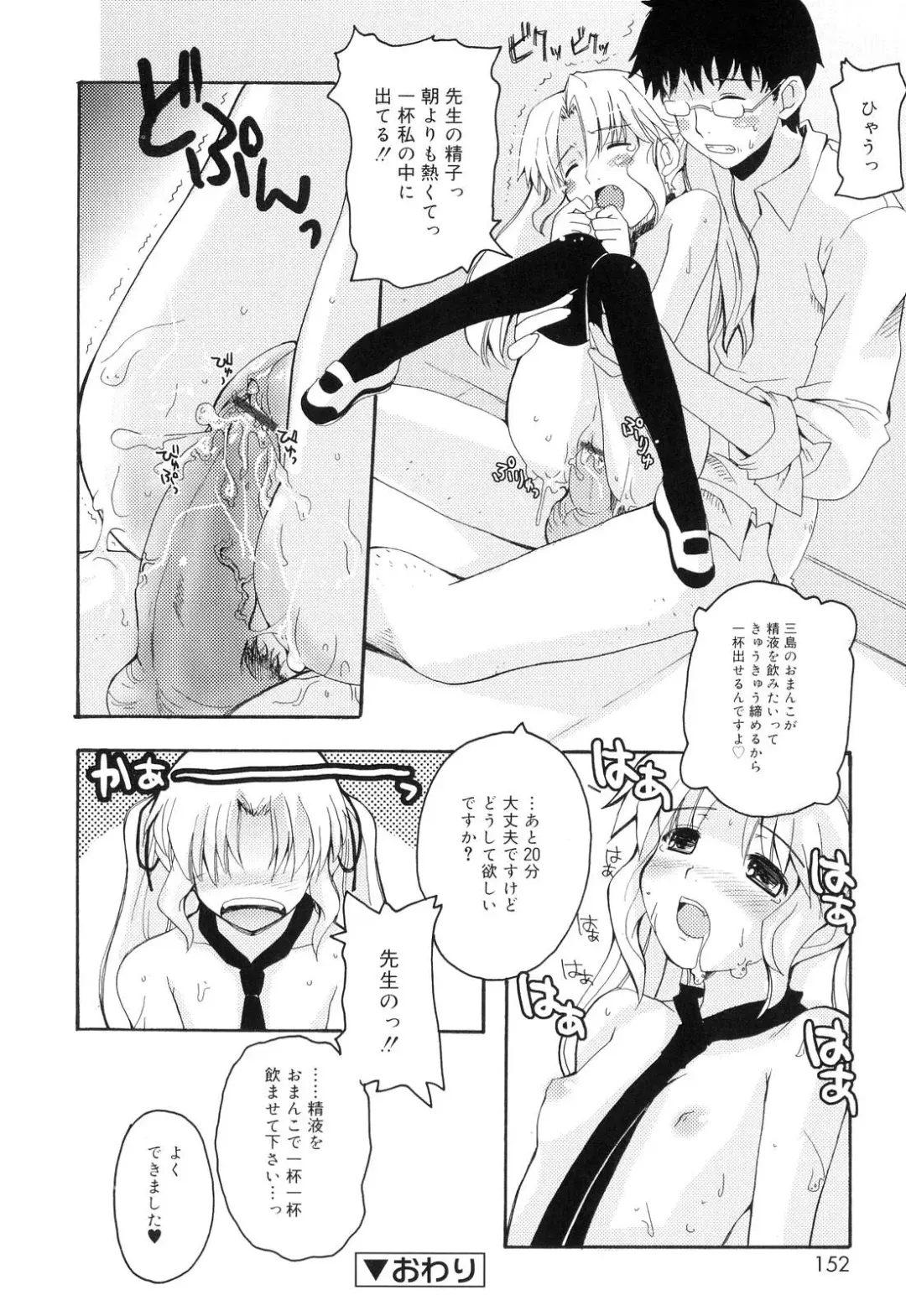 [Makita Yoshiharu] Trouble Scramble! Fhentai - Page 154