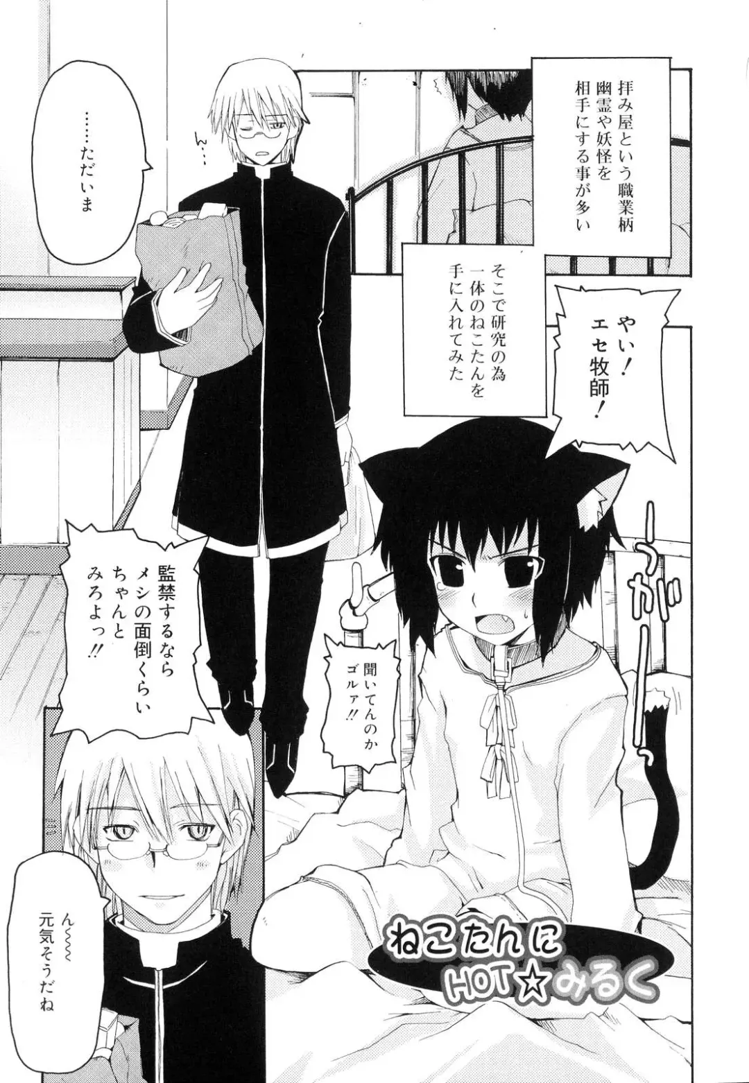 [Makita Yoshiharu] Trouble Scramble! Fhentai - Page 155