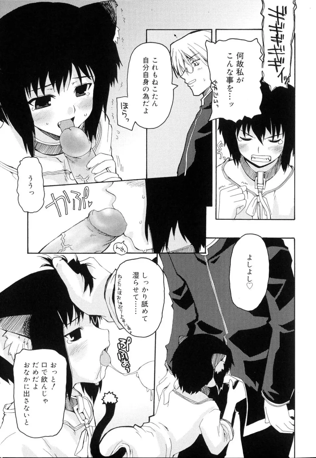 [Makita Yoshiharu] Trouble Scramble! Fhentai - Page 157