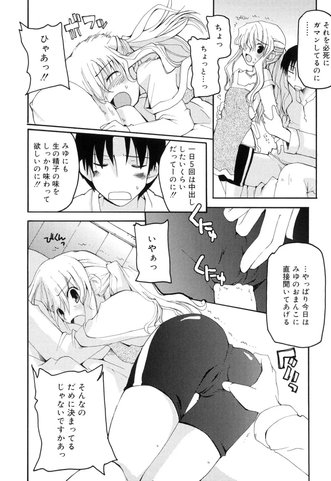 [Makita Yoshiharu] Trouble Scramble! Fhentai - Page 16