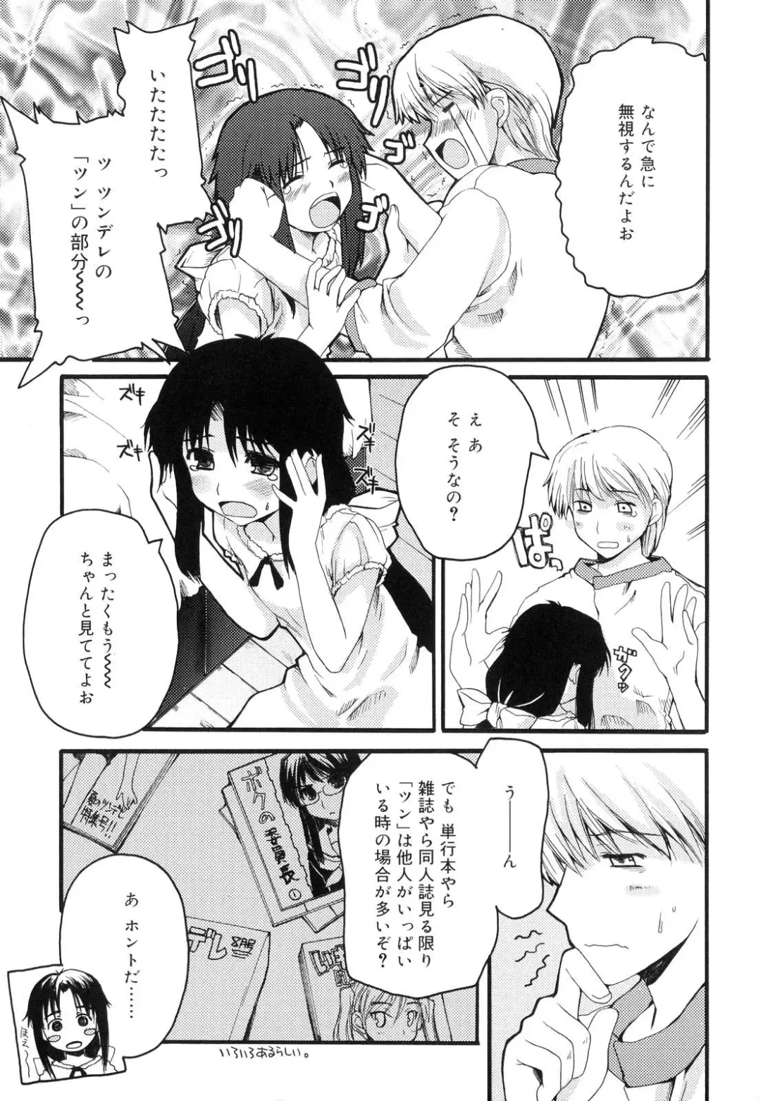 [Makita Yoshiharu] Trouble Scramble! Fhentai - Page 167