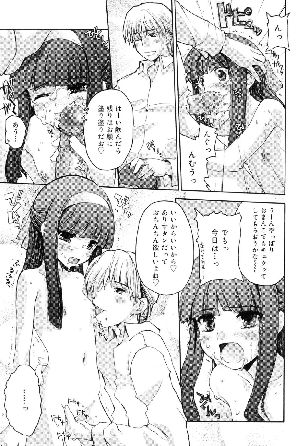 [Makita Yoshiharu] Trouble Scramble! Fhentai - Page 179