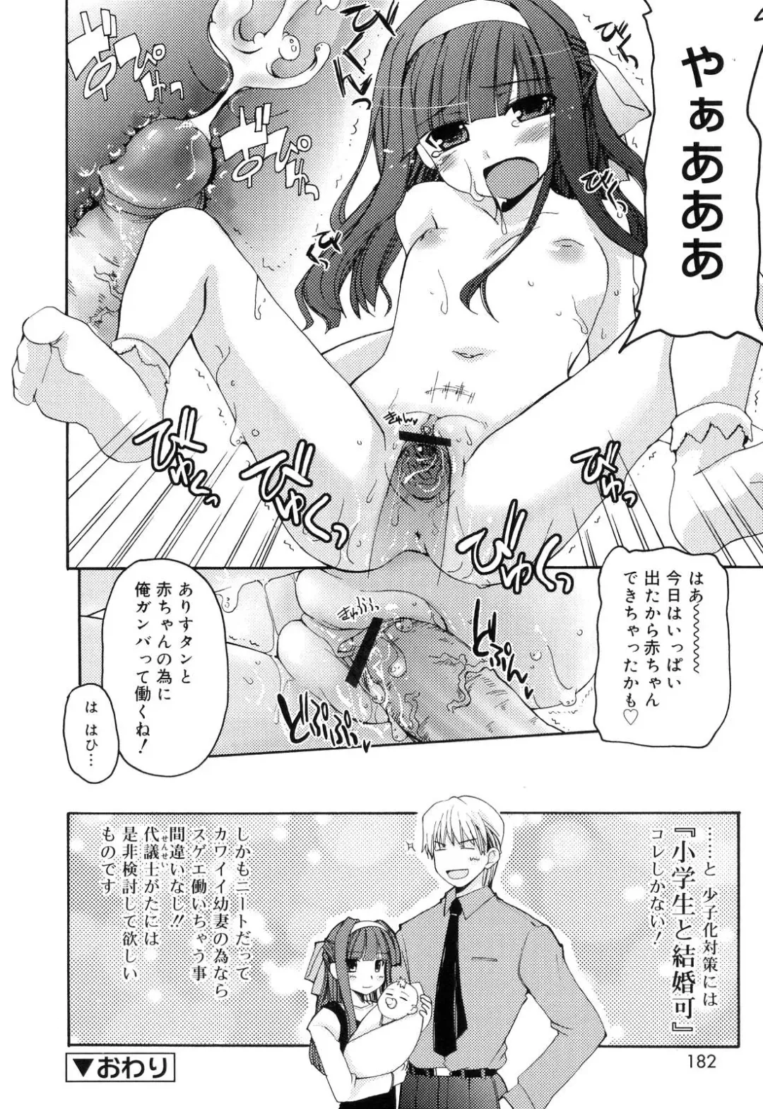 [Makita Yoshiharu] Trouble Scramble! Fhentai - Page 184