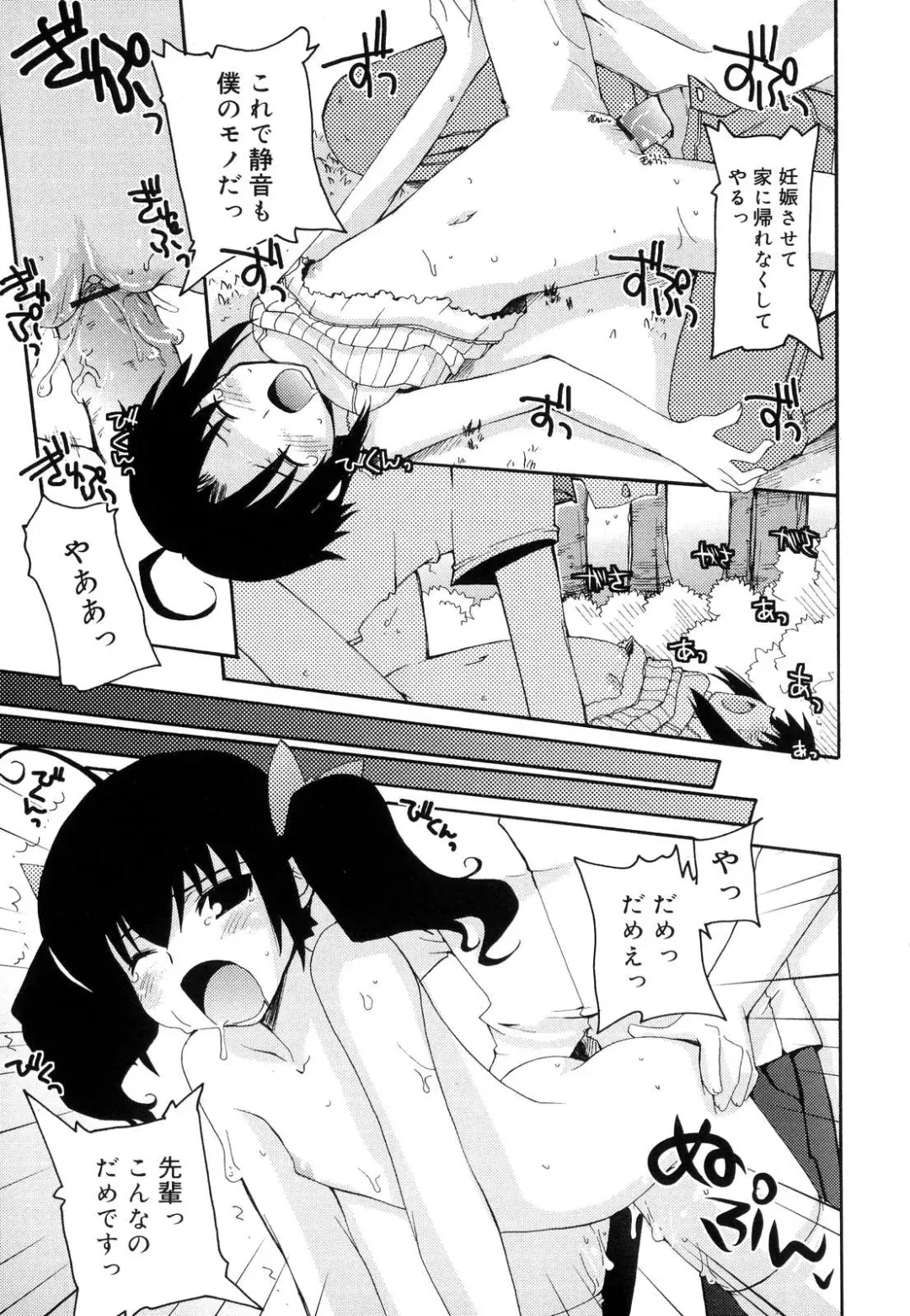 [Makita Yoshiharu] Trouble Scramble! Fhentai - Page 187