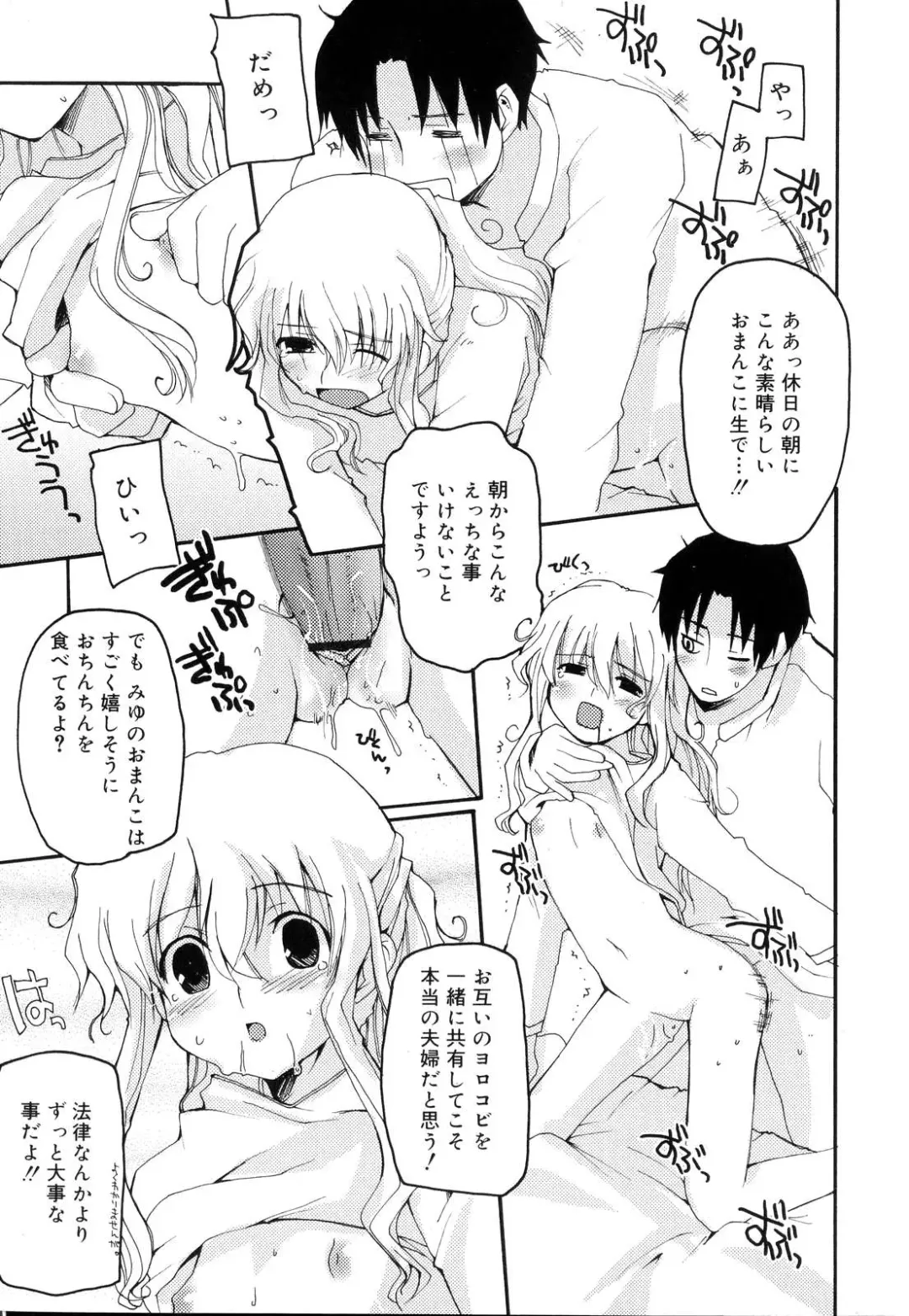 [Makita Yoshiharu] Trouble Scramble! Fhentai - Page 19