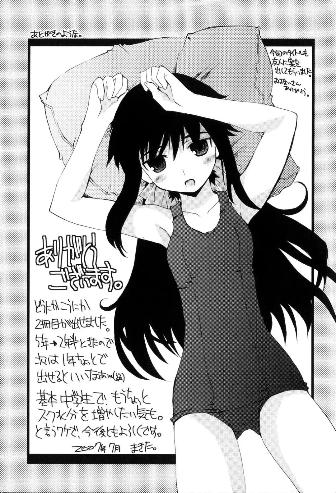 [Makita Yoshiharu] Trouble Scramble! Fhentai - Page 191