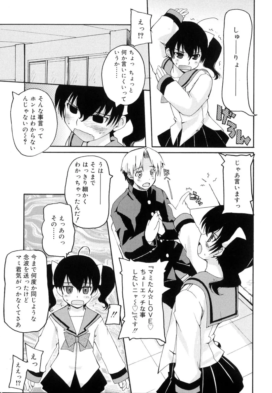 [Makita Yoshiharu] Trouble Scramble! Fhentai - Page 29