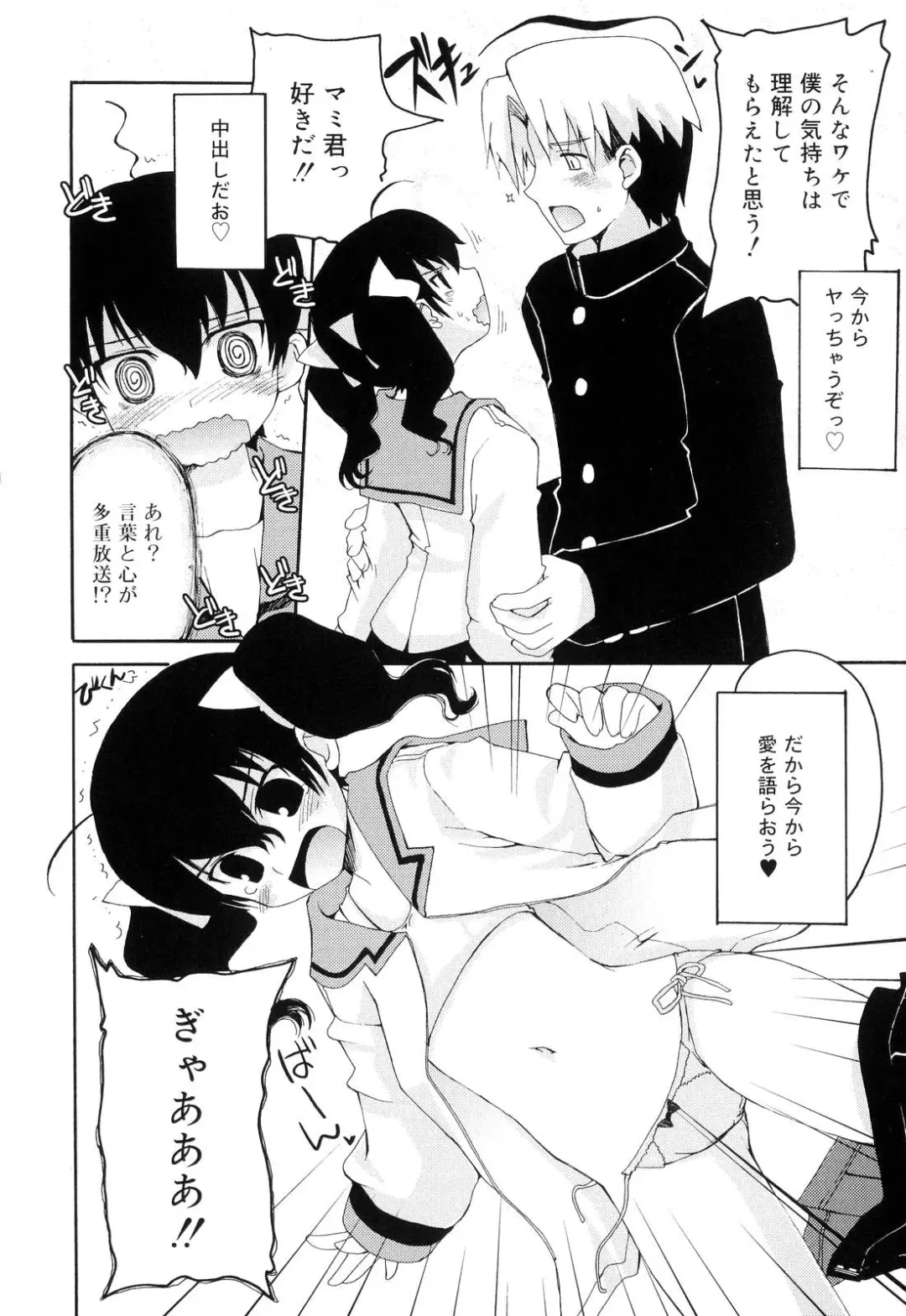 [Makita Yoshiharu] Trouble Scramble! Fhentai - Page 30