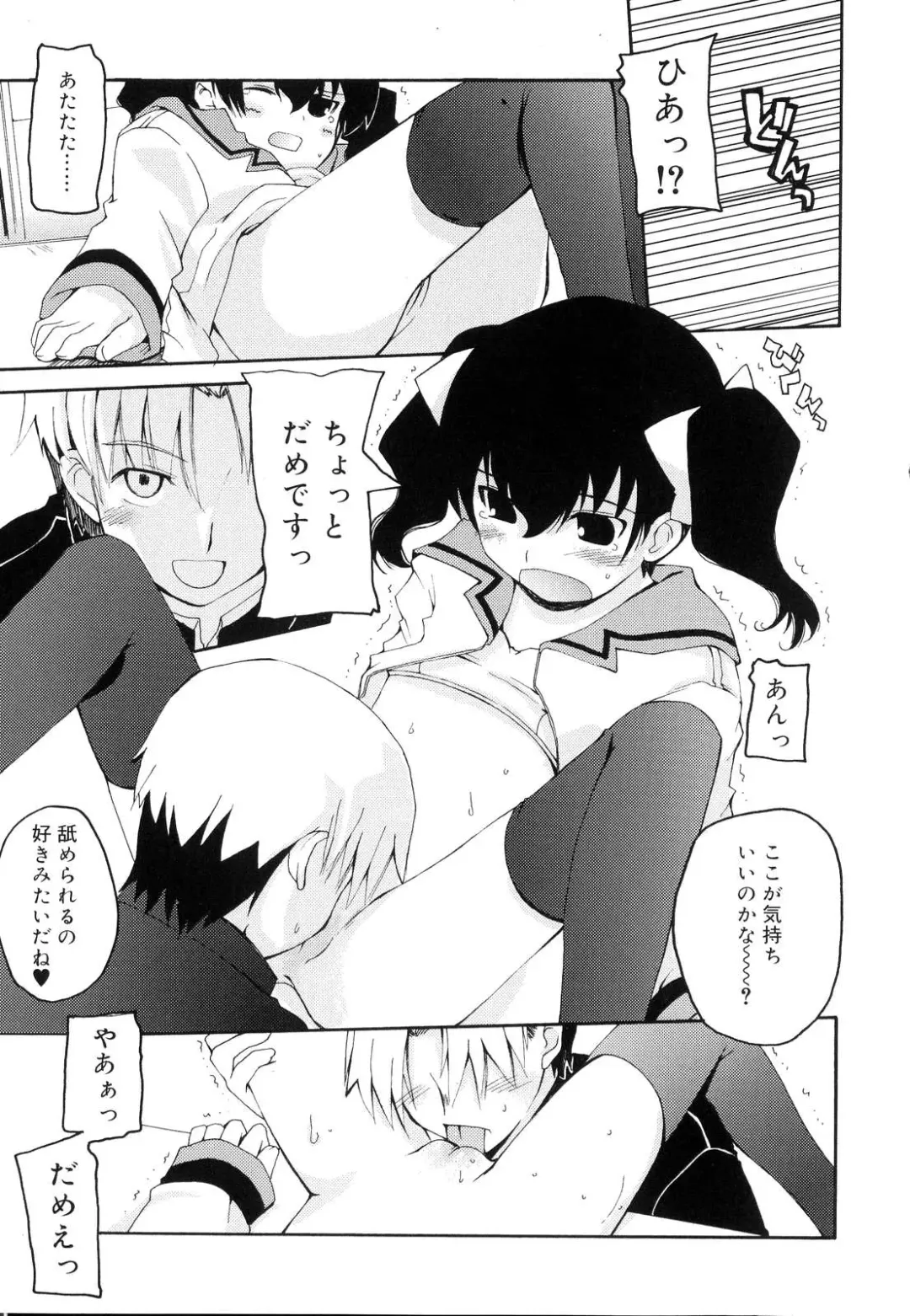 [Makita Yoshiharu] Trouble Scramble! Fhentai - Page 31