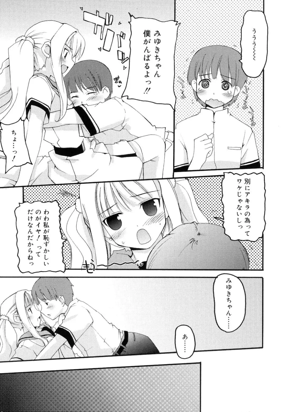 [Makita Yoshiharu] Trouble Scramble! Fhentai - Page 51