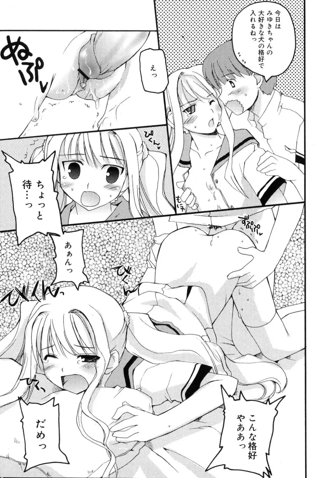 [Makita Yoshiharu] Trouble Scramble! Fhentai - Page 53