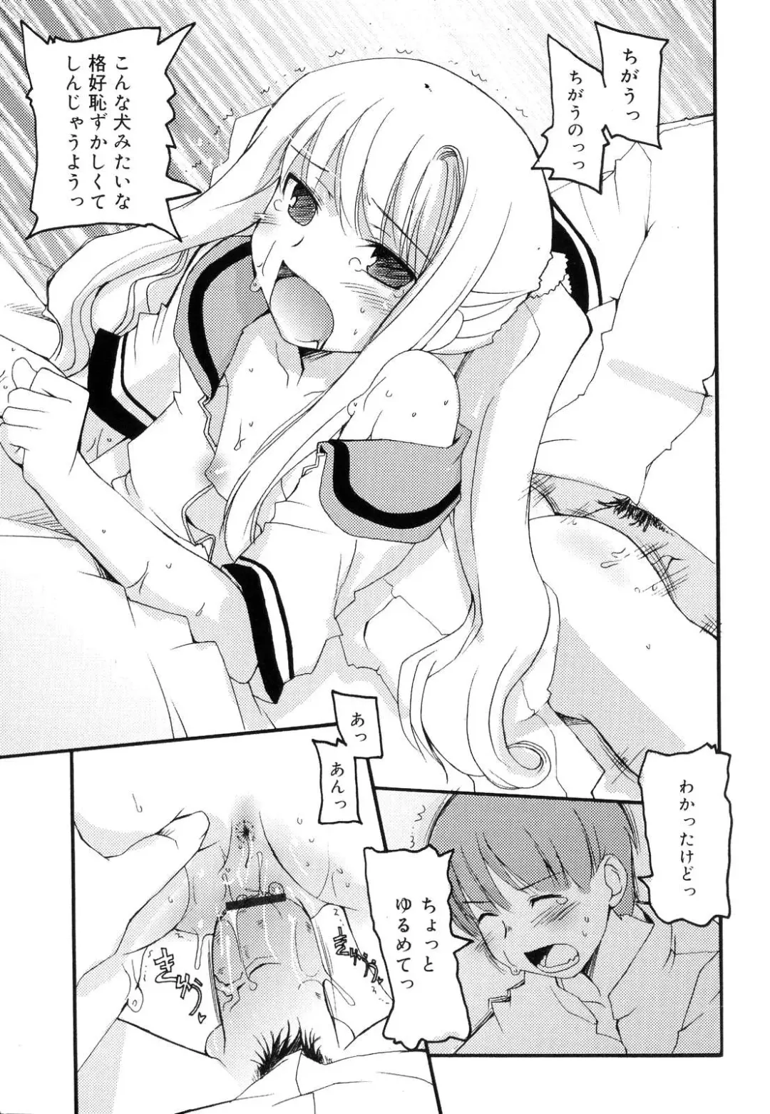 [Makita Yoshiharu] Trouble Scramble! Fhentai - Page 55