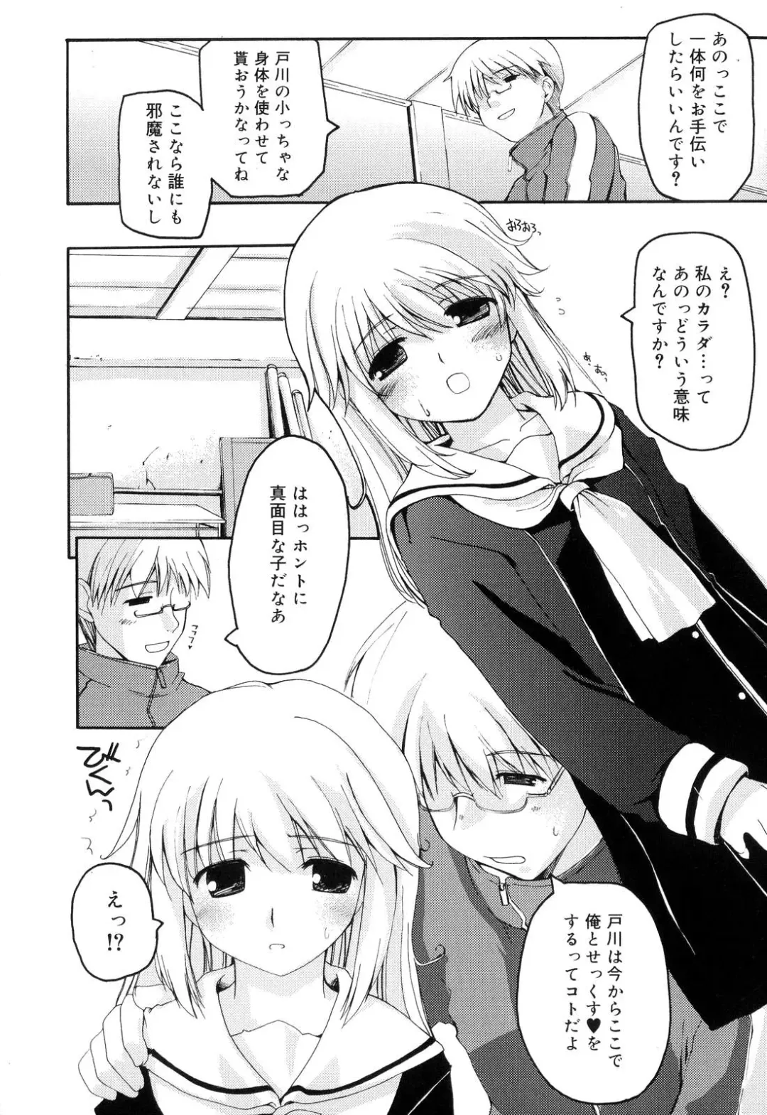 [Makita Yoshiharu] Trouble Scramble! Fhentai - Page 64