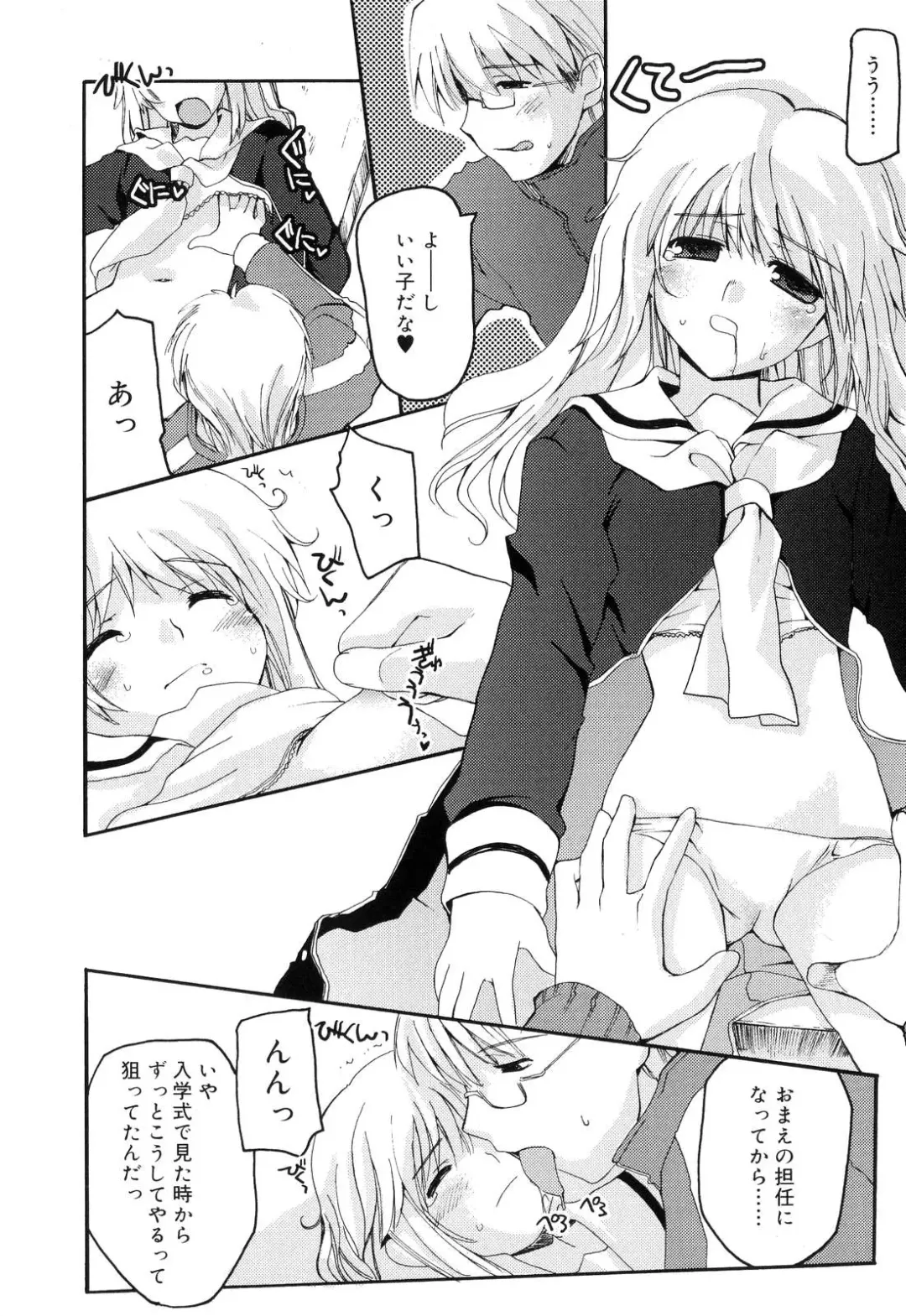 [Makita Yoshiharu] Trouble Scramble! Fhentai - Page 66