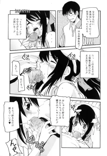 [Makita Yoshiharu] Trouble Scramble! Fhentai - Page 105