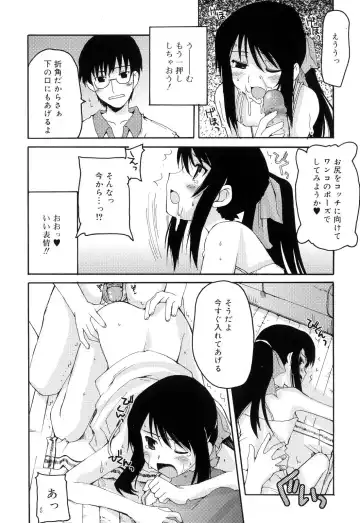 [Makita Yoshiharu] Trouble Scramble! Fhentai - Page 106